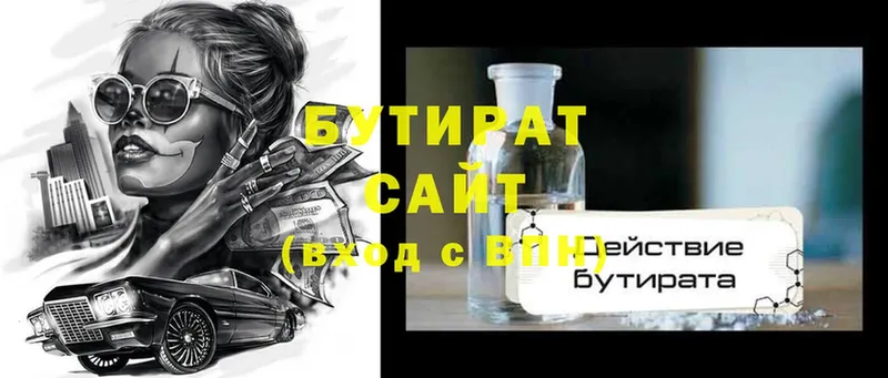 БУТИРАТ оксана  Нижние Серги 